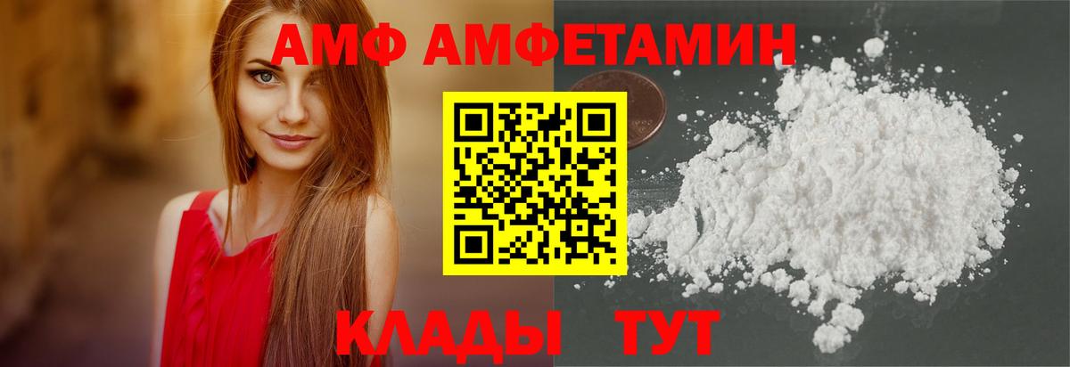 Amphetamine VHQ Советская Гавань