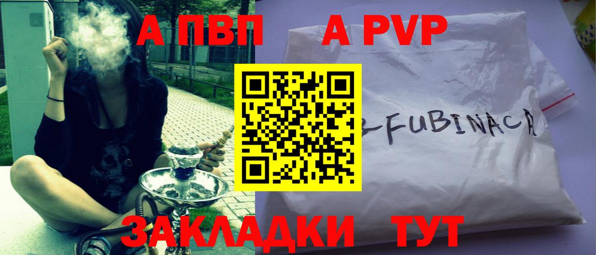 Alpha-PVP Crystall Советская Гавань