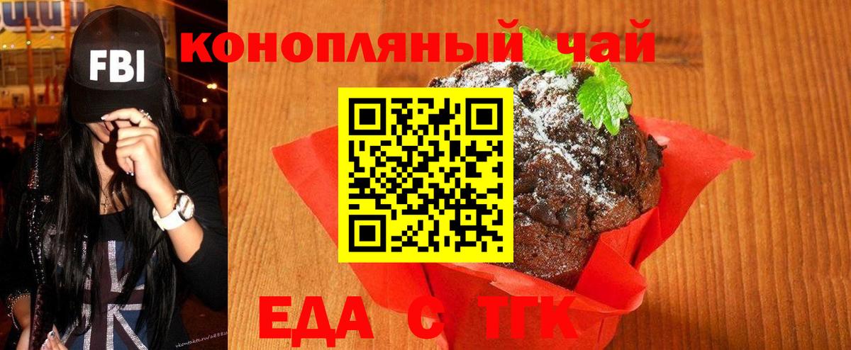 Советская Гавань  Cannafood марихуана  Вход с VPN 