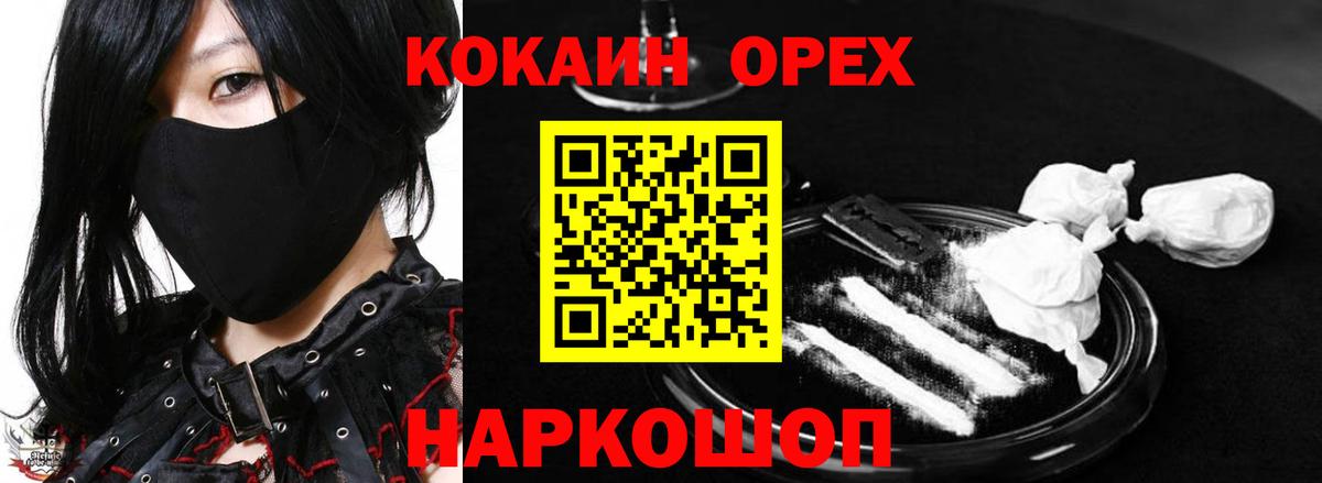 Cocaine Колумбийский Советская Гавань