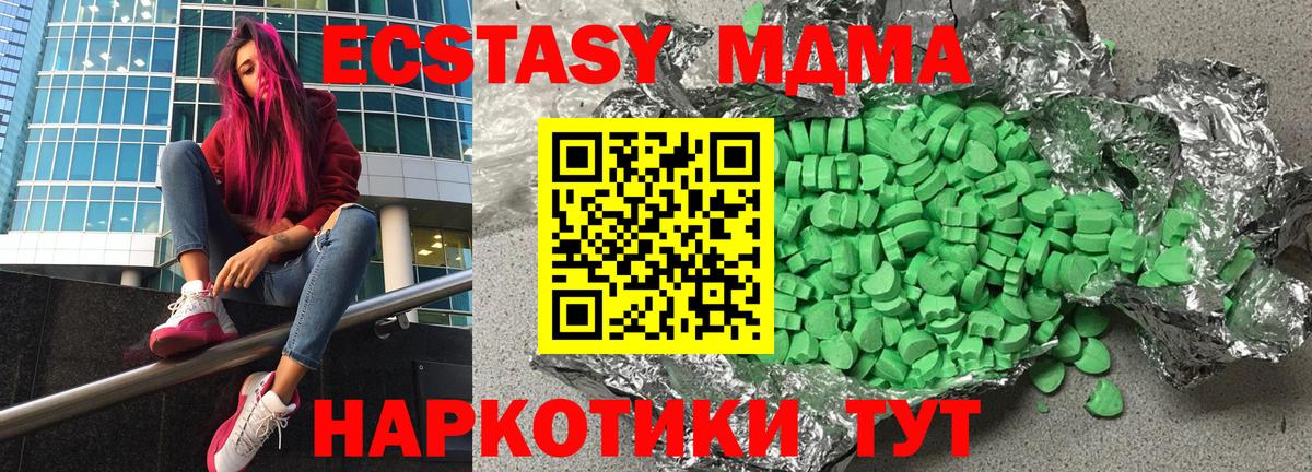 Советская Гавань  ЭКСТАЗИ VHQ  Вход с VPN  Ecstasy ешки 