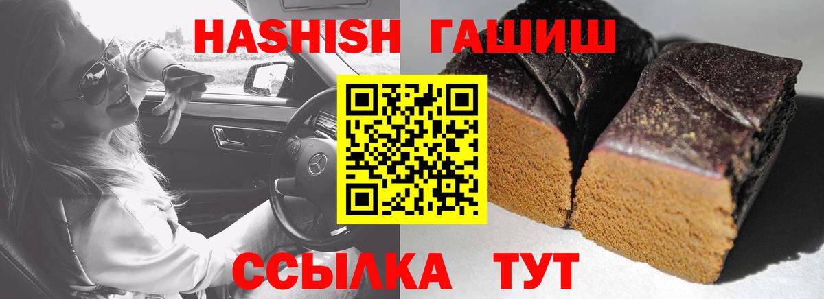 ГАШ  Гашиш VHQ  Вход с VPN  Советская Гавань  Гашиш AMNESIA HAZE 