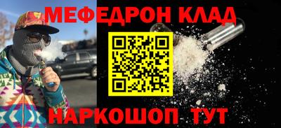 мефедрон мука Комсомольск-на-Амуре