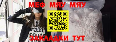 мефедрон мука Комсомольск-на-Амуре