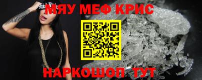 мефедрон мука Комсомольск-на-Амуре
