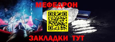 мефедрон мука Комсомольск-на-Амуре
