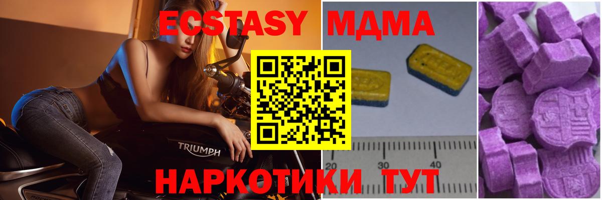 MDMA VHQ  MDMA  Вход с VPN  Советская Гавань  МДМА Molly 