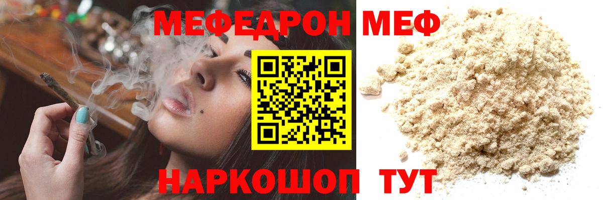 МЕФ mephedrone  Вход с VPN  Советская Гавань  МЯУ-МЯУ кристаллы 