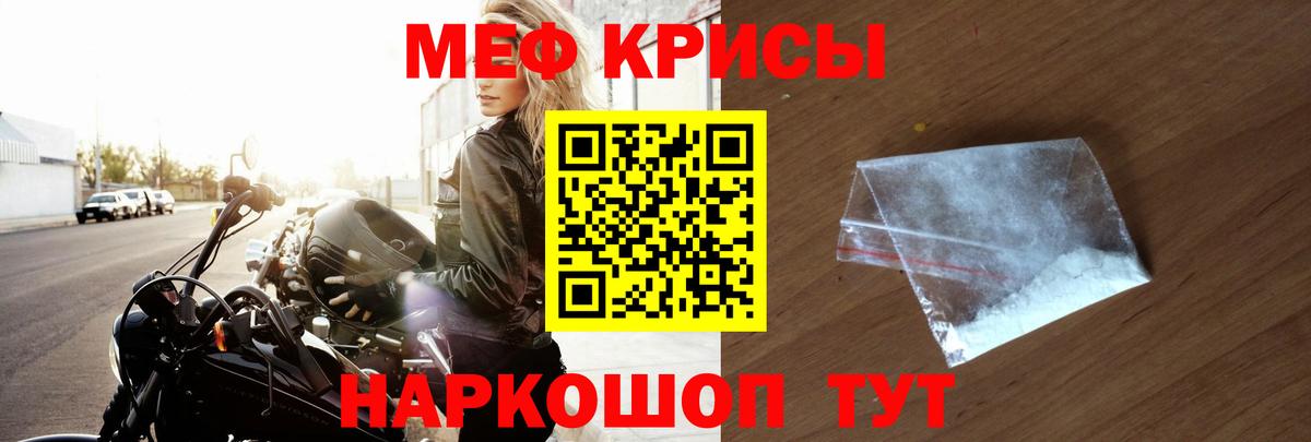 Меф мяу мяу кристаллы Советская Гавань