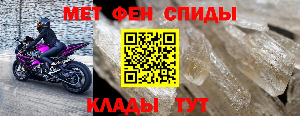 МЕТАМФЕТАМИН мет  Вход с VPN  МЕТАМФЕТАМИН мет  Советская Гавань 