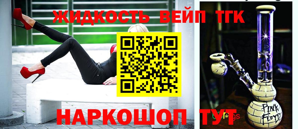 Дистиллят ТГК вейп с тгк Советская Гавань