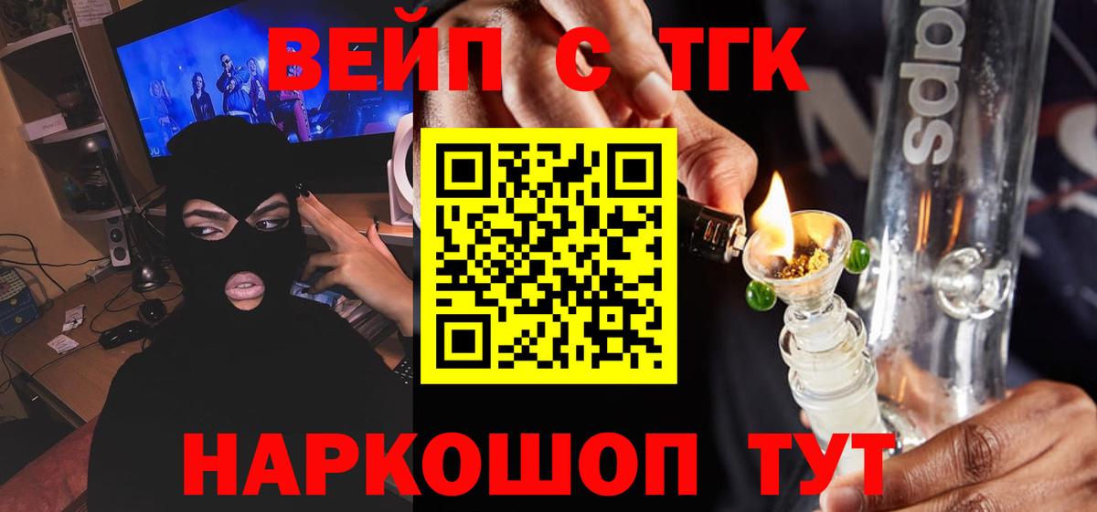Советская Гавань  Дистиллят ТГК THC oil  Вход с VPN 
